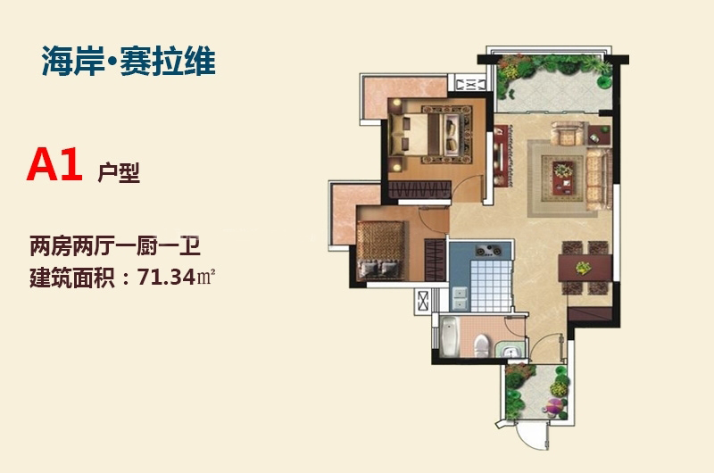 海南海口华侨城曦海岸户型图-临高诚房网